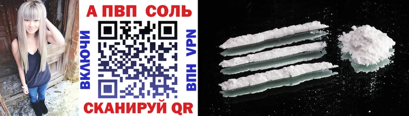 Alpha PVP СК  купить наркоту  Новопавловск 
