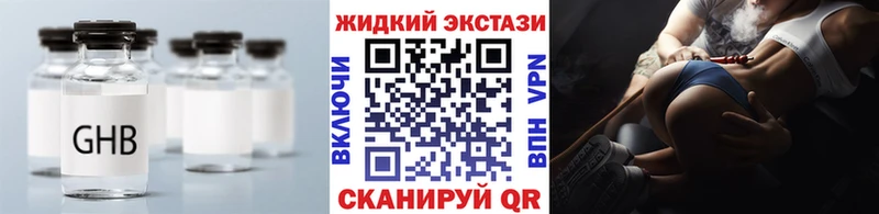 БУТИРАТ бутандиол  наркошоп  Новопавловск 