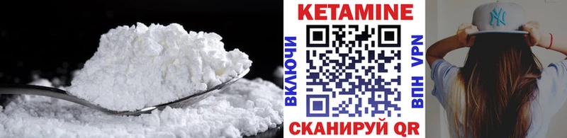 КЕТАМИН VHQ  Новопавловск 