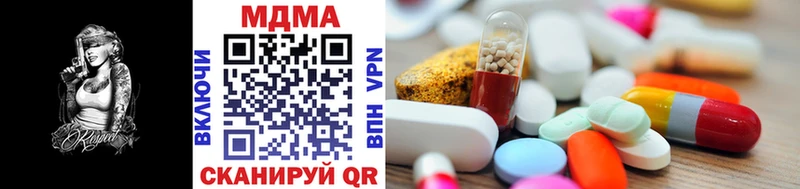 MDMA кристаллы Новопавловск